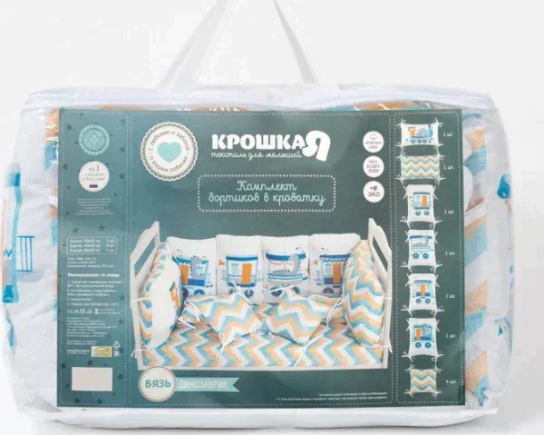 Бортики в кроватку Крошка Я «Динозаврик» (60х42см- 2шт, 30х42см- 4шт, 30х30см- 4шт), 100% хлопок