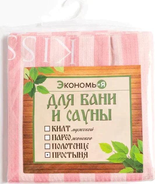 Простыня вафельная для бани Экономь и Я "Girl's secret" 150х180 см, 100% хл, 200 г/м2