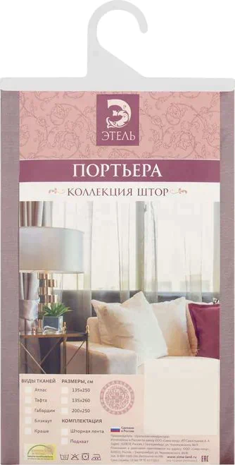 Штора портьерная "Этель" ширина 135 см, высота 250 см, цвет антрацит