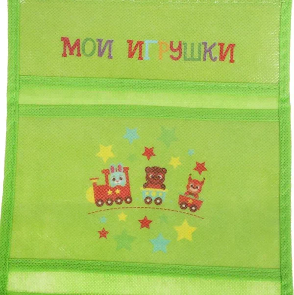 Кармашки подвесные в подарочной упаковке "Мои игрушки", 3 отделения