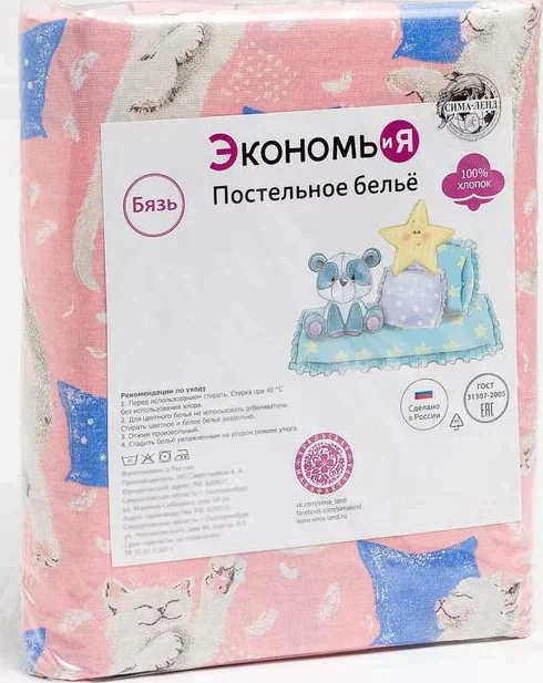 Постельное бельё 1,5 сп Экономь и Я «Котики» 145х210, 150х210, 50х70 см-1 шт