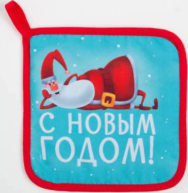 Новогодняя прихватка "With new happiness" 17х17см,35% х/л,65% п/э,ватин 250г/м2