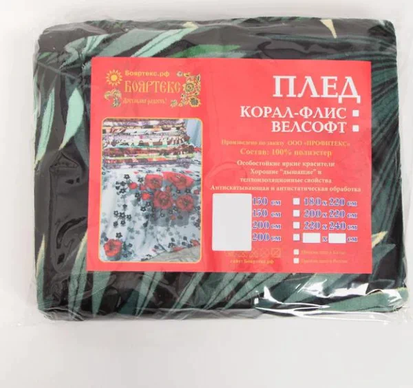 Плед 180х200 см «Пальмова ветвь»
