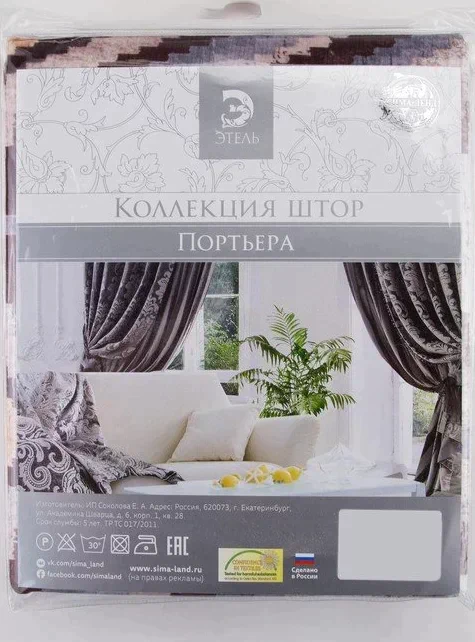 Штора портьерная Этель «Памир» 290х260 см