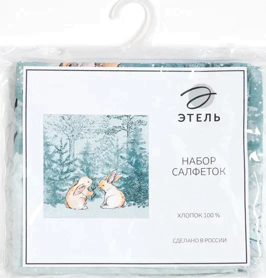 Набор салфеток Этель "Winter mood" 40х40 см - 4 шт, 100% хл, саржа 190 г/м2