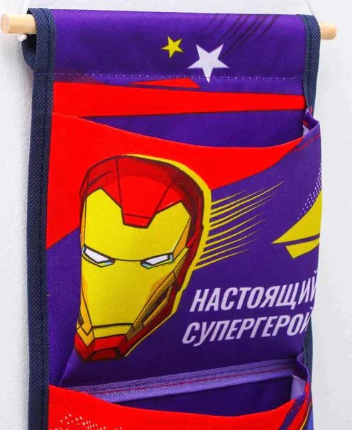 Кармашки вертикальные настенные "Настоящий супергерой", Мстители