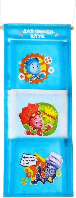 Кармашки настенные «Для фикси-штук», ФИКСИКИ, 45 х 18 см