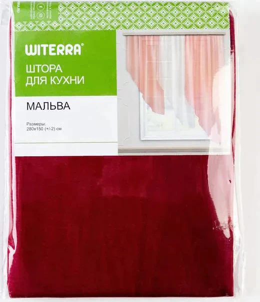 Комплект штор для кухни «Мальва» 280х150 см