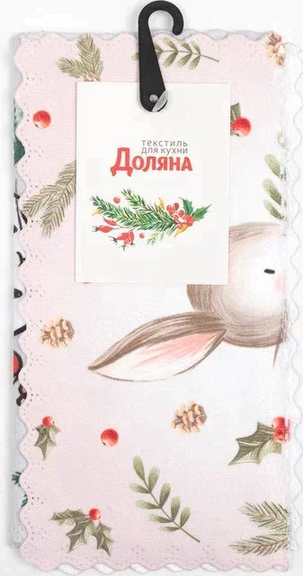 Набор салфеток для уборки Доляна "Happy xmas" 20х20 см-2 шт, микрофибра