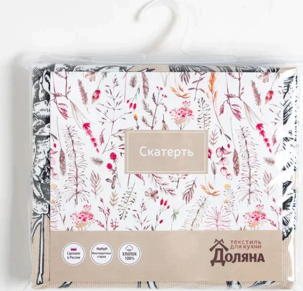 Скатерть "Доляна" Blooming garden 110х144 см, 100% хлопок, 164 г/м2