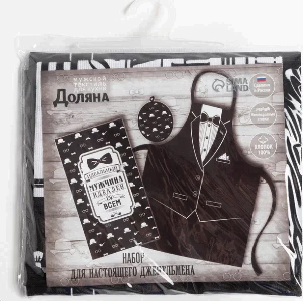 Кухонный набор 3 пр. "Джентльмен", фартук 60х70 см, прихватка 20х20 см, полотенце 35х60 см