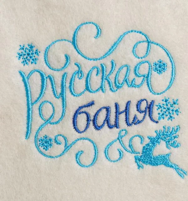Банная шапка с вышивкой "Русская баня"