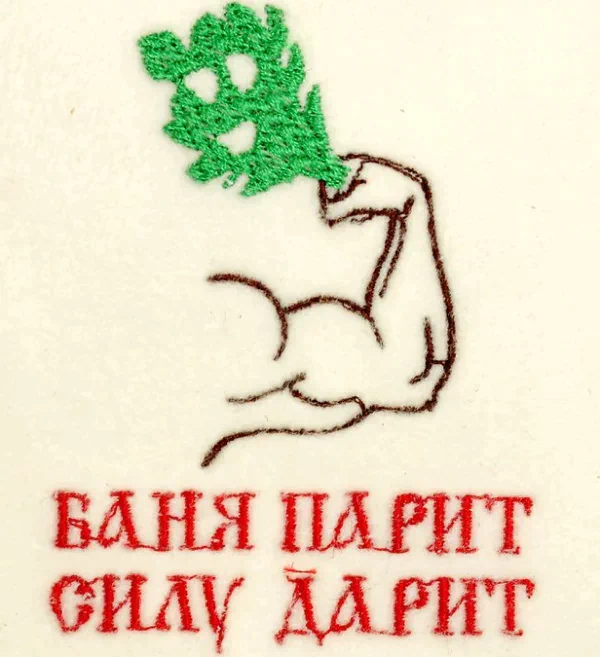 Шапка для бани с вышивкой "Баня парит силу дарит", первый сорт