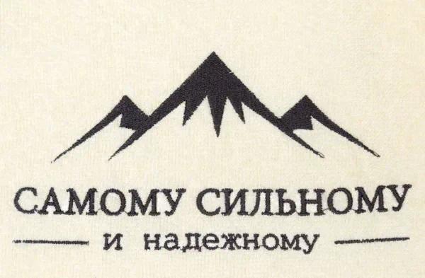 Набор полотенец Экономь и Я "Самому сильному" 30*60 см-3шт, 100% хл, 320 г/м2