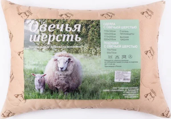 Подушка ультрастеп «Овечья шерсть», размер 70x70 см, цвет МИКС, полиэфирное волокно