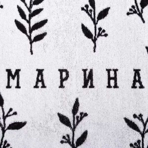 Полотенце именное махровое "Этель" Марина 70х130см, 100% хлопок, 420гр/м2