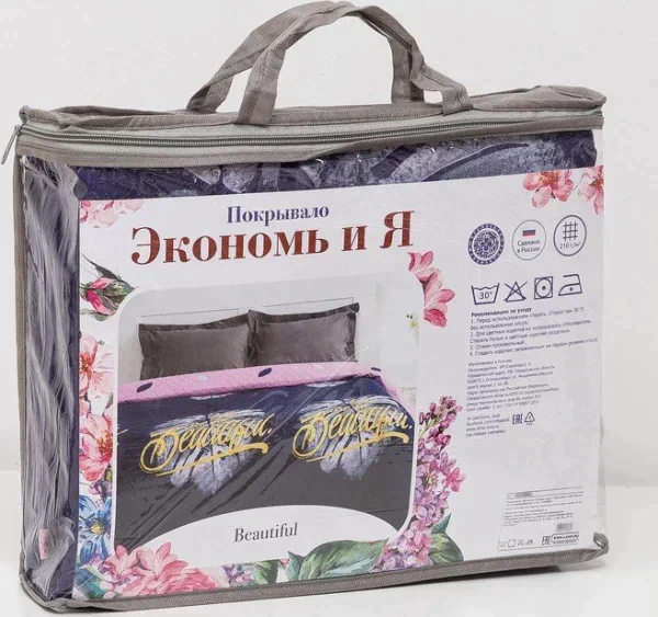 Покрывало Этель 1,5 сп. «Beautiful» 150×210 ± 5 см, микрофайбер, 75 г/м²