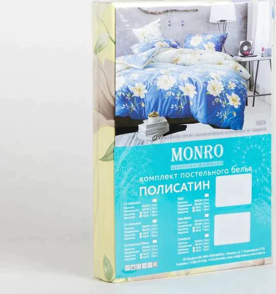 Постельное бельё Monro Евро 200х210, 200х210, 70х70 см 2 шт