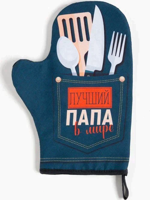 Кухонныйнабор «Лучший папа», варежка-прихватка 20х28см, молоток деревян.