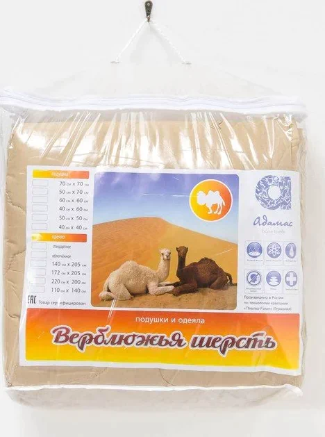 Одеяло Адамас «Верблюжья шерсть», размер 172х205 ± 5 см, 300гр/м2, чехол п/э
