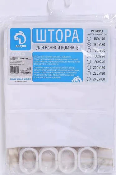 Штора для ванной комнаты Доляна «Орхидея над водой», 180×180 см, полиэстер