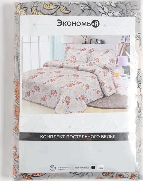 Постельное бельё Экономь и Я 1,5 сп «Гармония» 143х215 см, 145х214 см, 50х70 см-1шт, 60 г/м2, микрофибра