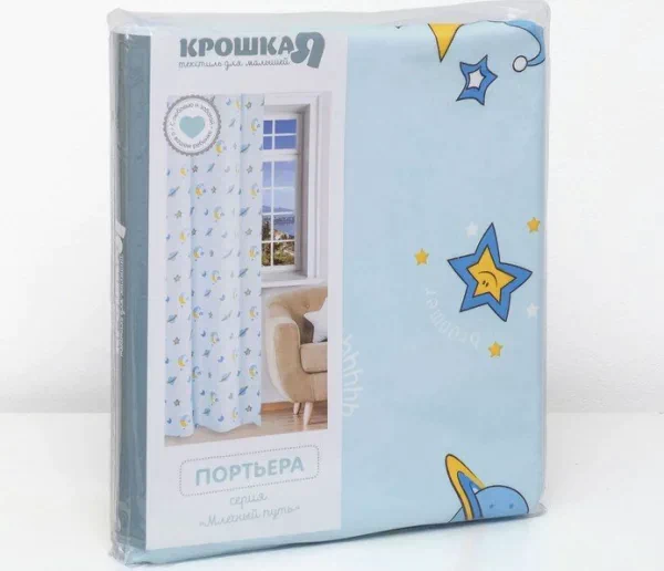 Портьера Крошка Я «Млечный путь» без держателя цвет голубой, 110×260 см, блэкаут, 100% п/э