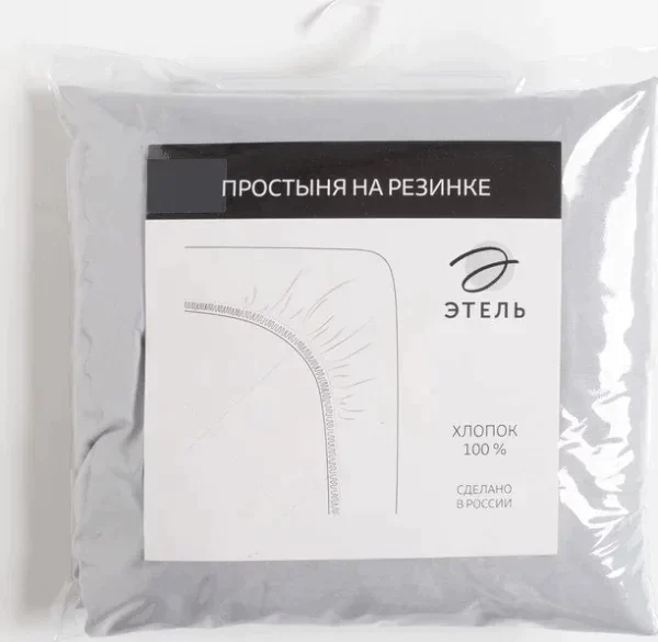 Простыня на резинке "Этель" 180х200х25 см, серый, 100% хлопок, перкаль
