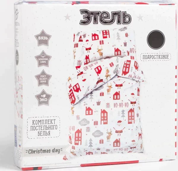 Постельное бельё Этель 1,5 сп "Christmas day", 143х215 см, 150х214 см, 50х70 см -1 шт, 100 % хлопок, бязь
