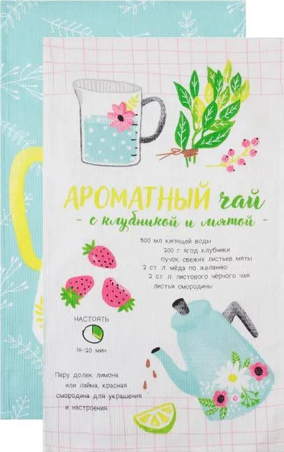 Набор кухонных полотенец Доляна «Ароматный чай», 35х60см-2 шт, 100% хл, вафля 160 г/м2