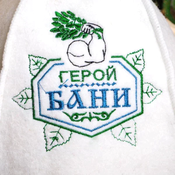 Шапка для бани "Герой бани", войлок, белая