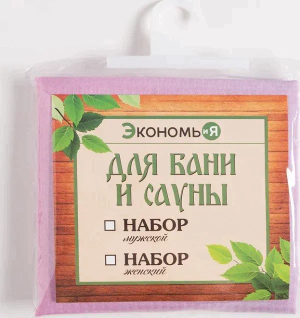 Набор для сауны Экономь и Я "Малибу" (полотенце-парео + чалма) 100%хл, 200 г/м2