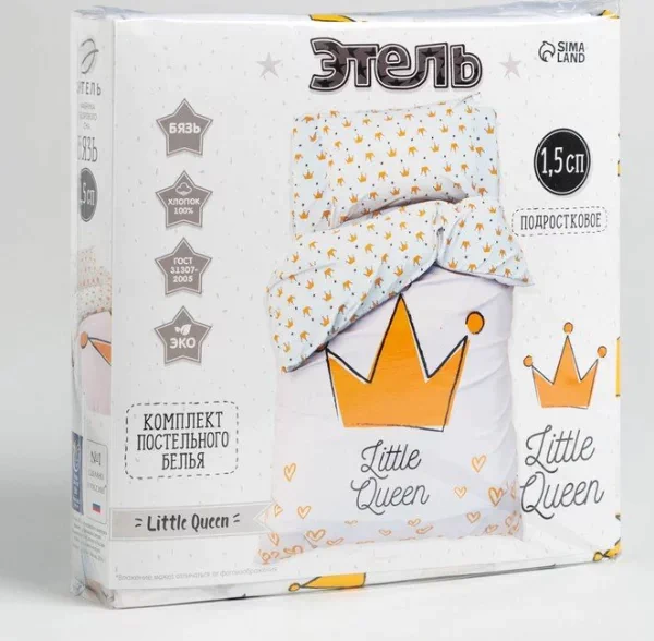 Постельное белье "Этель" 1.5 сп Little queen 143*215 см, 150*214 см, 50*70 см -1 шт,100% хл, бязь