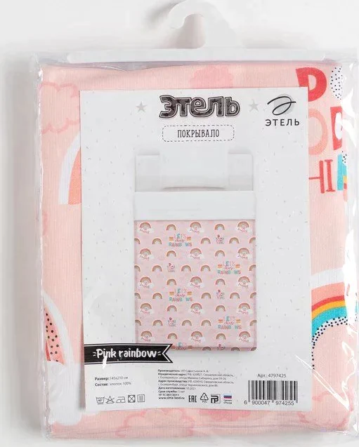 Покрывало детское Этель 1,5 сп "Pink Rainbow", 145х210 см, 100% хлопок