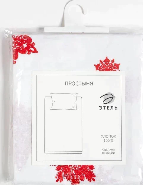 Простыня Этель 150*220 см "Новогоднее волшебство", 100%хлопок, бязь, 125 гр/м2