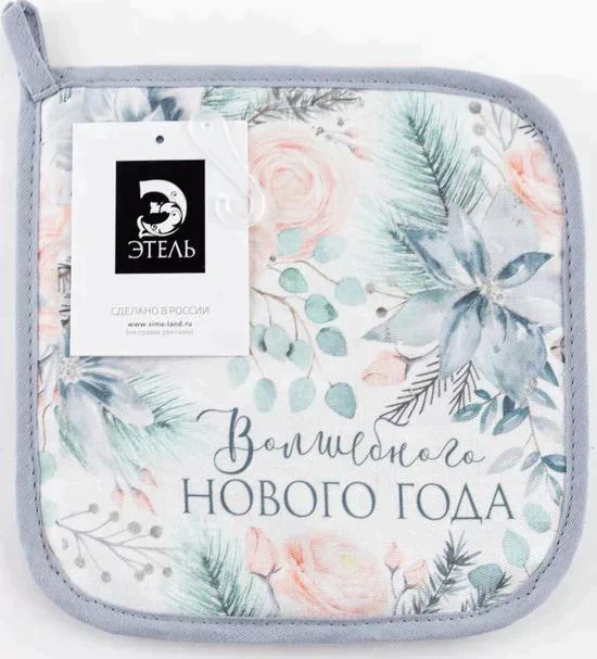 Прихватка "Christmas flowers" 19х19см, саржа, 100% х/л,ватин 250г/м2