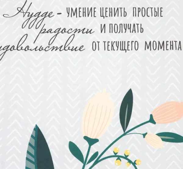 Полотенце "Этель" Hygge 40х73 см, 100% хл, саржа 190 гр/м2
