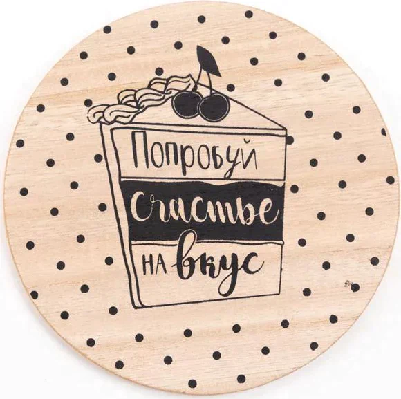 Набор кухонный "Счастье" прихватка, подставка под горячее