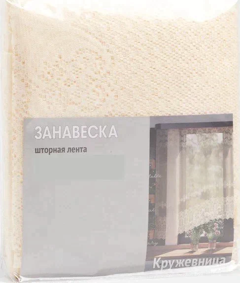 Тюль кухонная 285х165 см, ваниль, 100% п/э, шторная лента