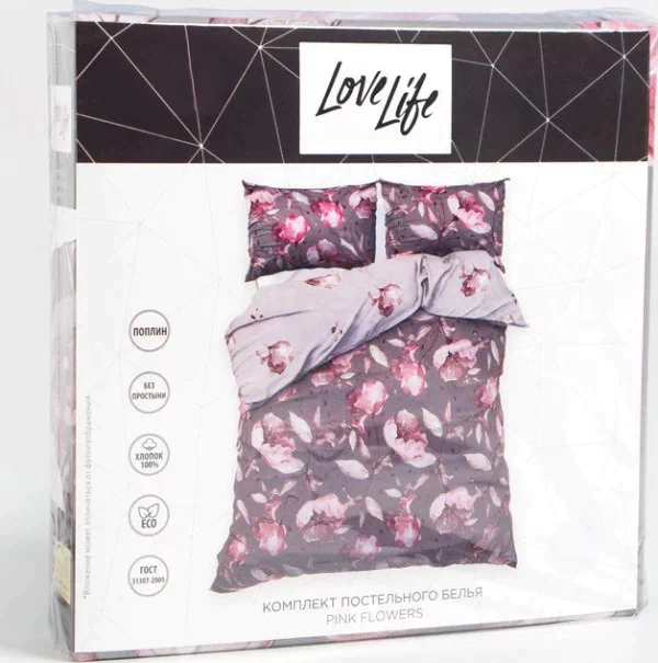 КПБ евро LoveLife Pink flowers: пододеяльник 200*217см+наволочка 70*70см-2шт,поплин125 г/м²