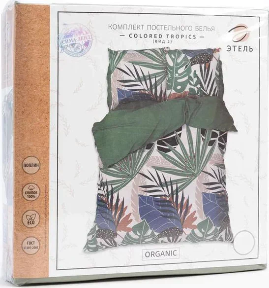 Постельное белье Этель 1.5 сп Colored tropics (вид 2) 143*215 см,150*214 см, 70*70 см 2 шт