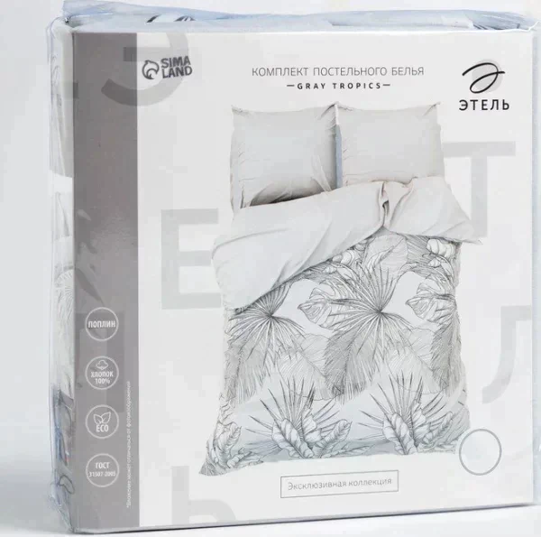 Постельное бельё Этель 1.5 сп Gray tropics 143х215 см, 150х214 см, 70х70 см - 2 шт