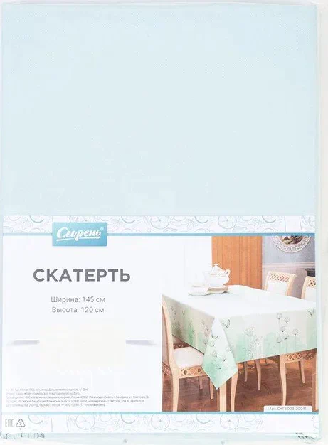 Скатерть 145*220 см