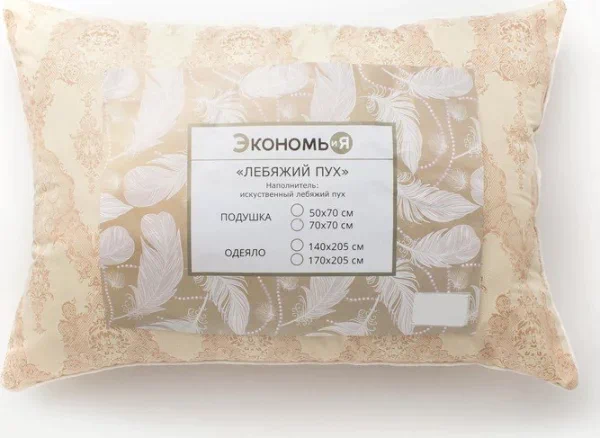 Подушка Экономь и Я 50*70 Лебяжий пух, чехол тик, цв. МИКС, п/э