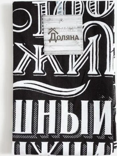 Полотенце кухонное Доляна «100% Мужик», 35х60 см, 100% хл, 160г/м2