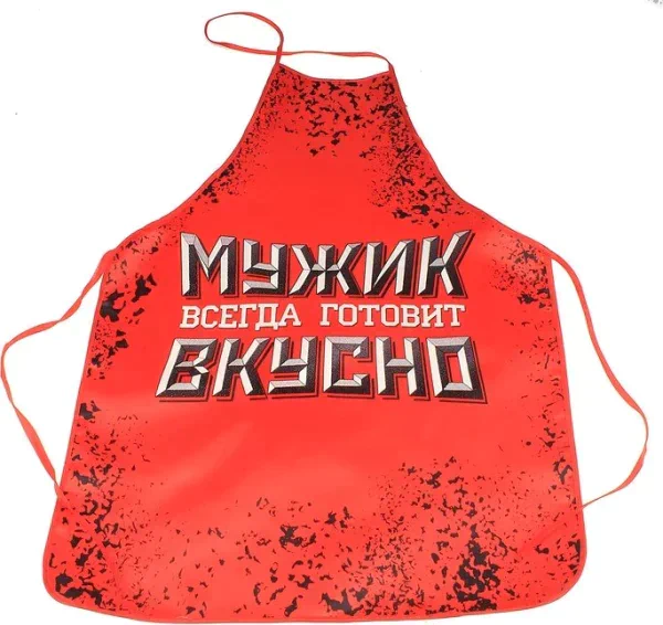 Фартук "Настоящий мужик"