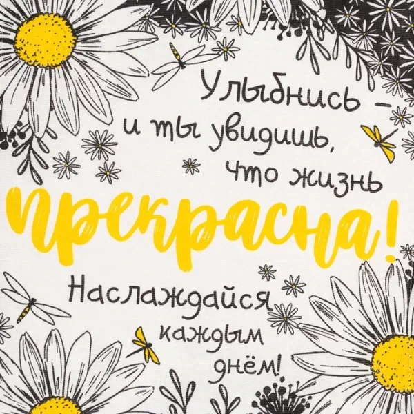 Полотенце кухонное «Ромашки» 35х60 см