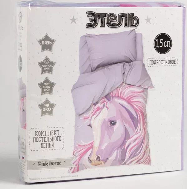 Постельное бельё Этель 1,5 сп "Pink horse" 143х215 см, 150х214 см, 50х70 см -1 шт, 100 % хлопок, бязь