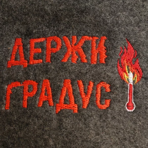 Шапка для бани "Держите градус!" шерсть 100%