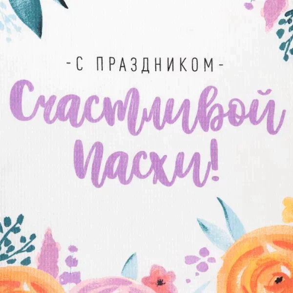 Набор кухонных полотенец Доляна Пасхальное чудо 35х60см-2 шт, 100% хл, вафля 160 г/м2